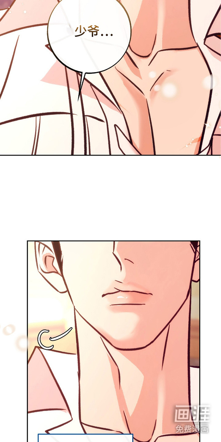 少爷的金鱼仆从漫画-图12