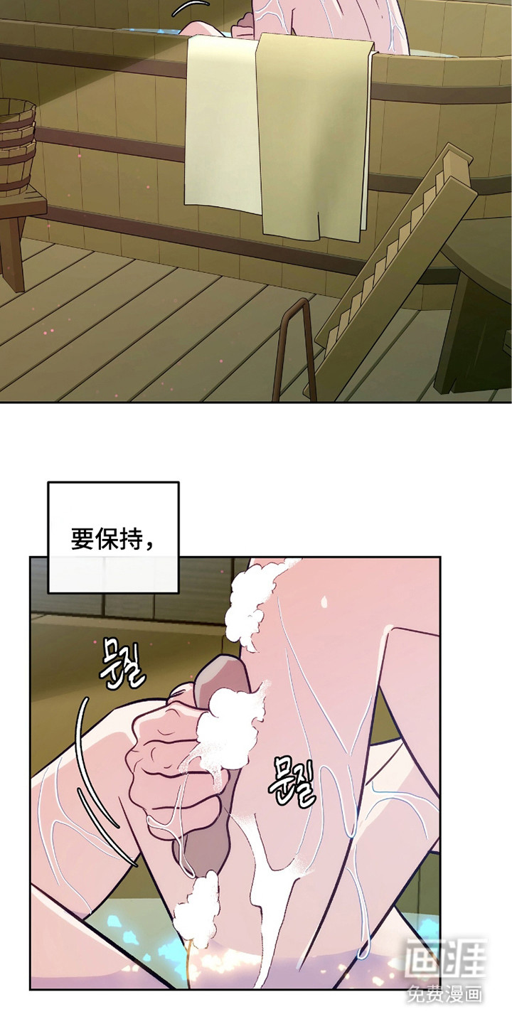 少爷的金鱼仆从漫画-图2