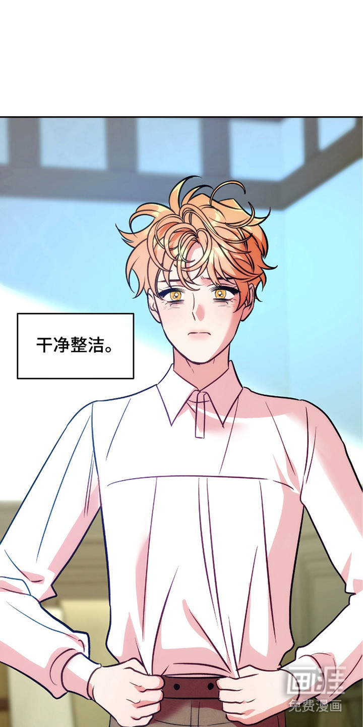 少爷的金鱼仆从漫画-图3