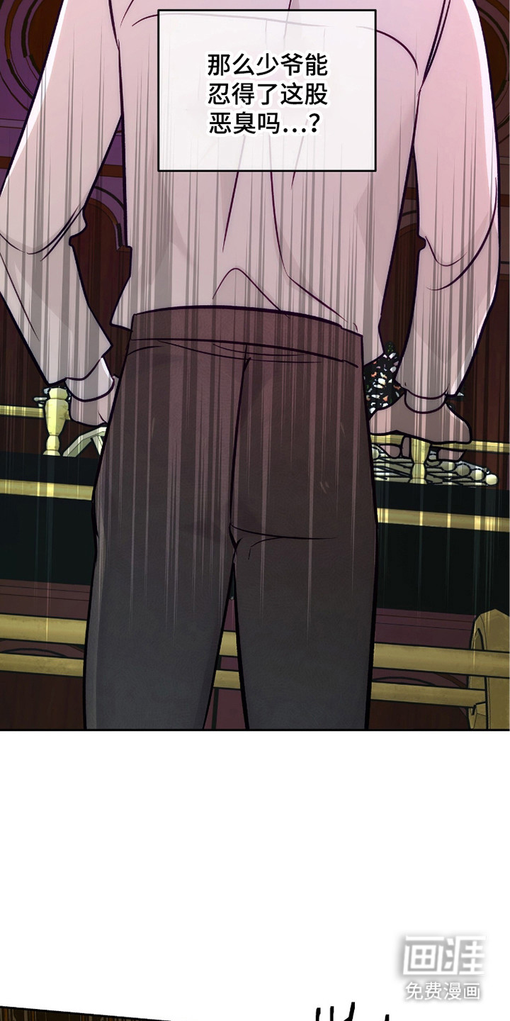 少爷的金鱼仆从漫画-图17