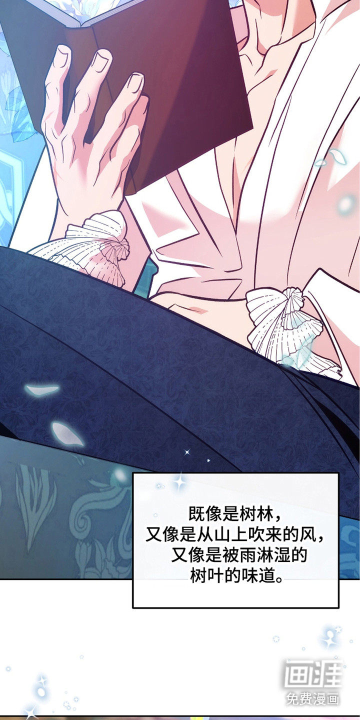 少爷的金鱼仆从漫画-图24