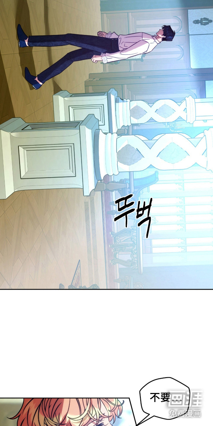 少爷的金鱼仆从漫画-图6