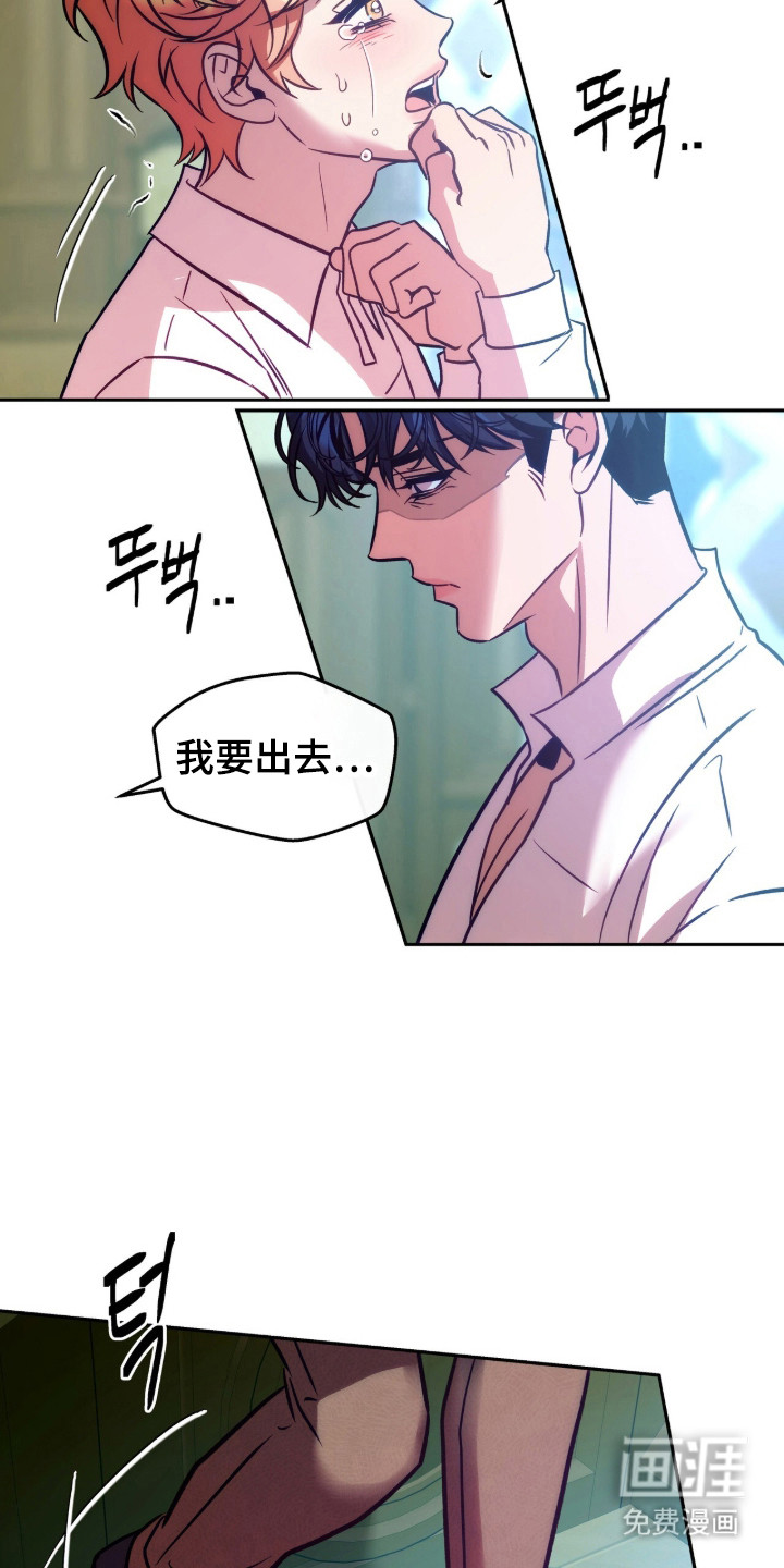 少爷的金鱼仆从漫画-图7