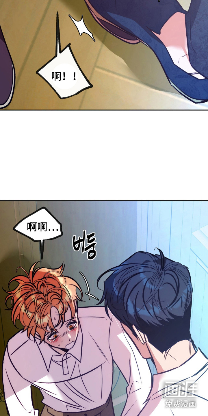 少爷的金鱼仆从漫画-图11