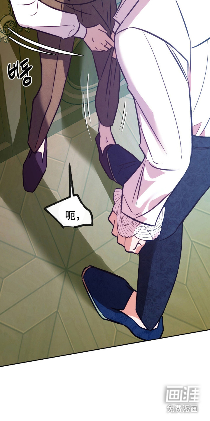 少爷的金鱼仆从漫画-图12