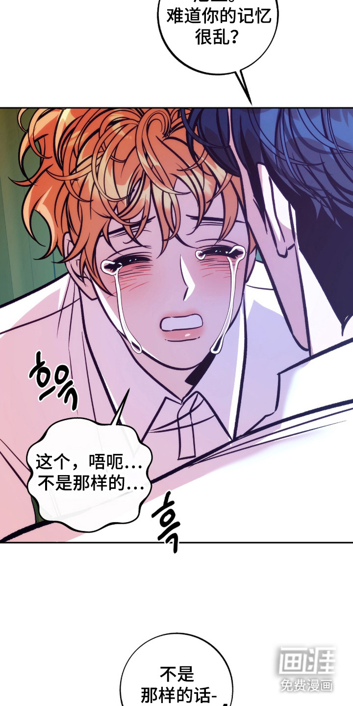 少爷的金鱼仆从漫画-图16