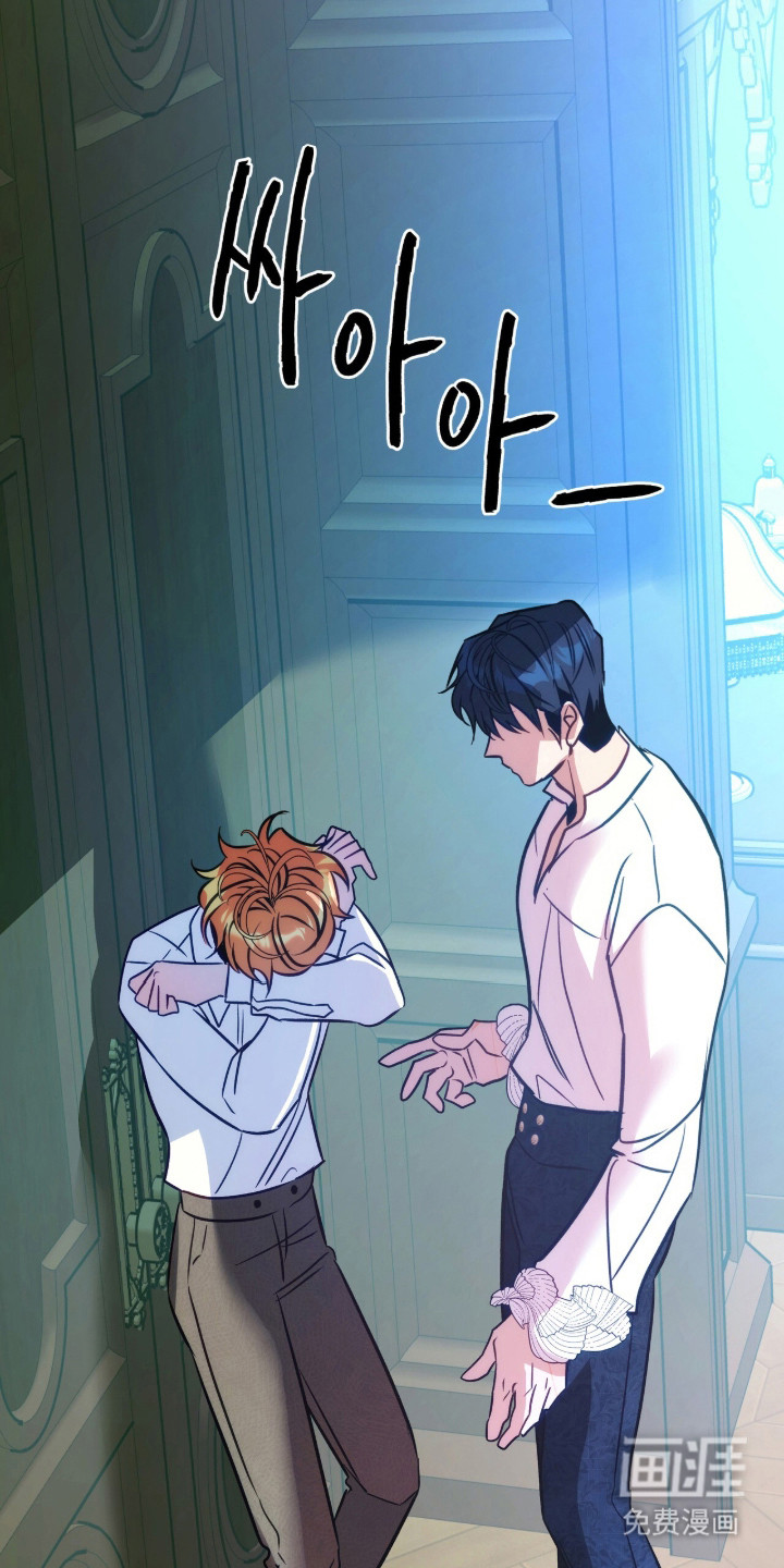 少爷的金鱼仆从漫画-图19
