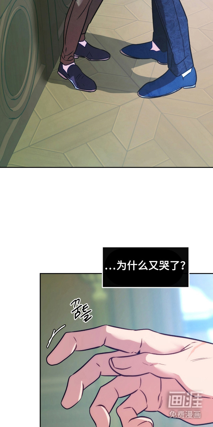 少爷的金鱼仆从漫画-图20