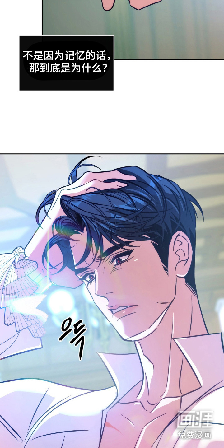 少爷的金鱼仆从漫画-图21