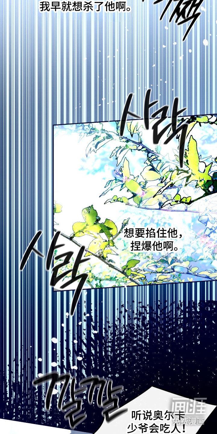 少爷的金鱼仆从漫画-图1