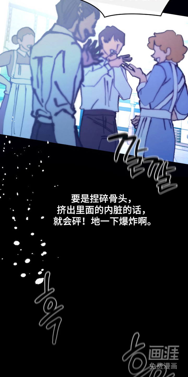 少爷的金鱼仆从漫画-图2