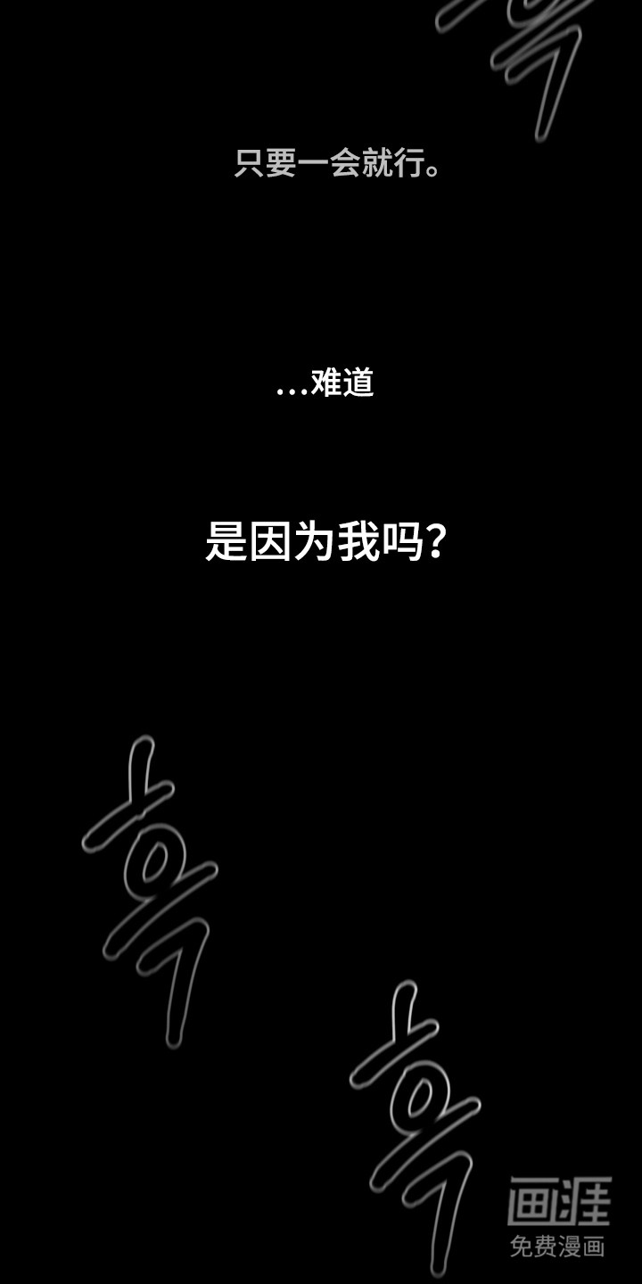 少爷的金鱼仆从漫画-图3