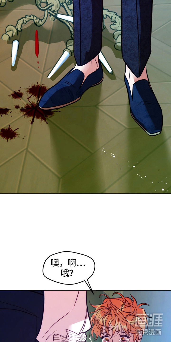 少爷的金鱼仆从漫画-图7
