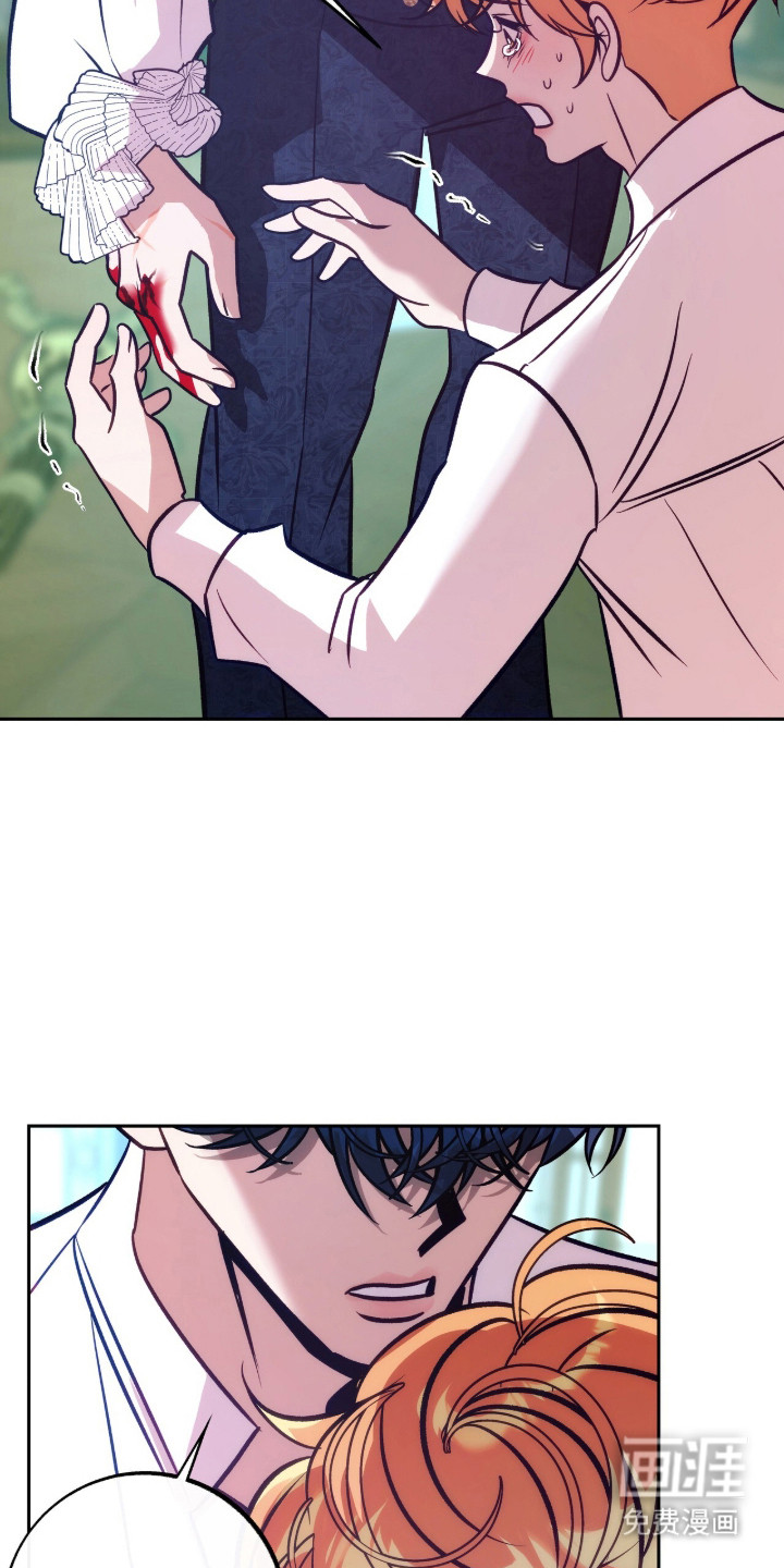 少爷的金鱼仆从漫画-图11