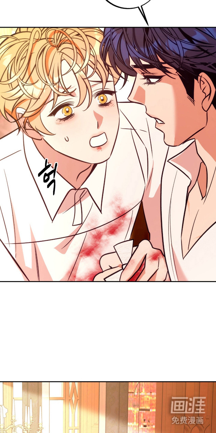 少爷的金鱼仆从漫画-图9