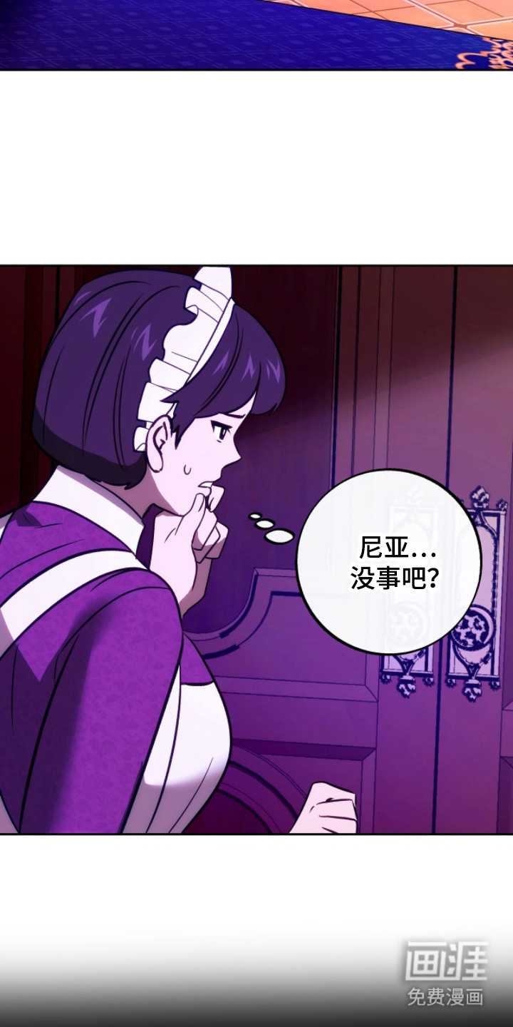 少爷的金鱼仆从漫画-图21