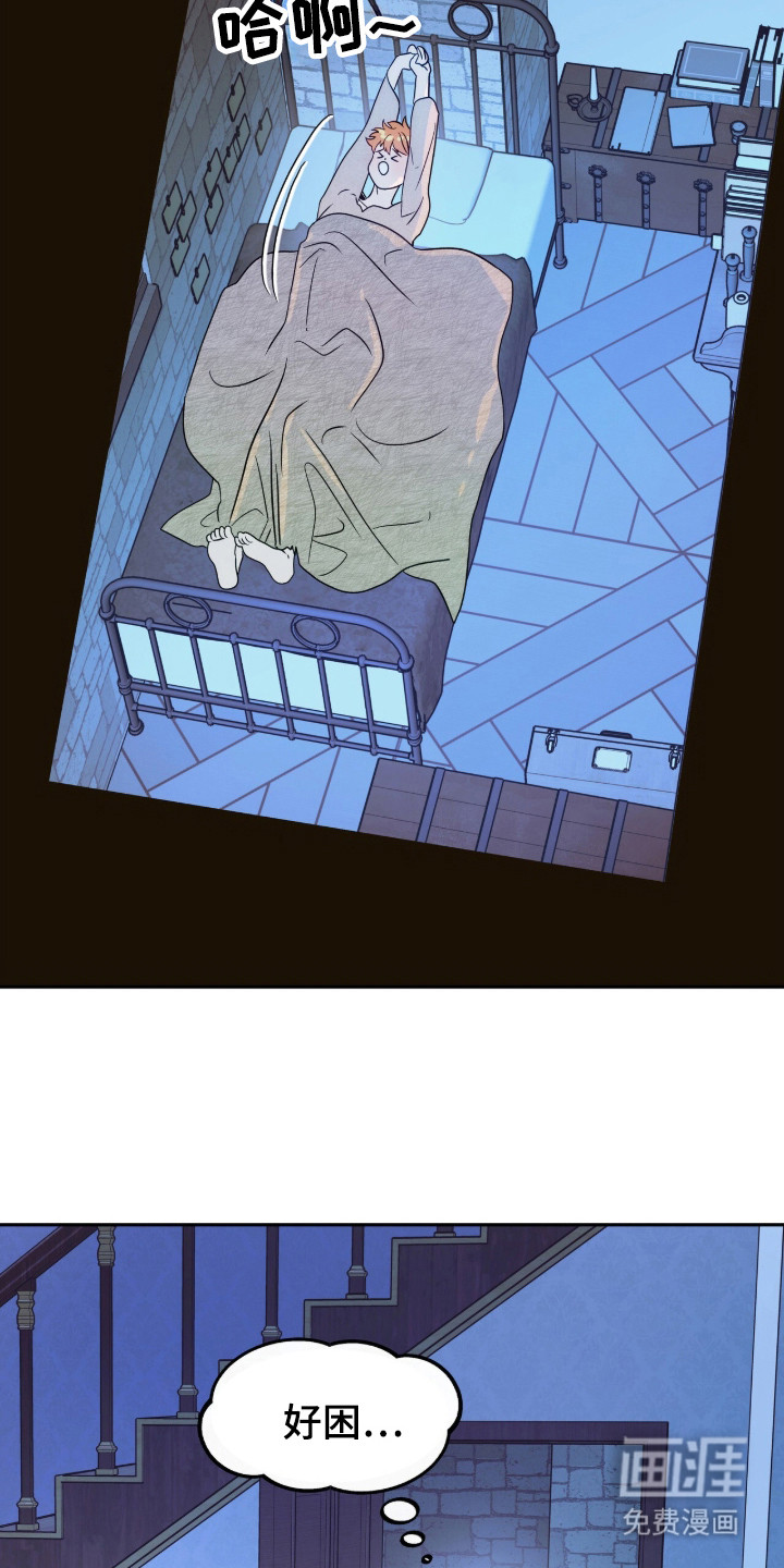 少爷的金鱼仆从漫画-图1