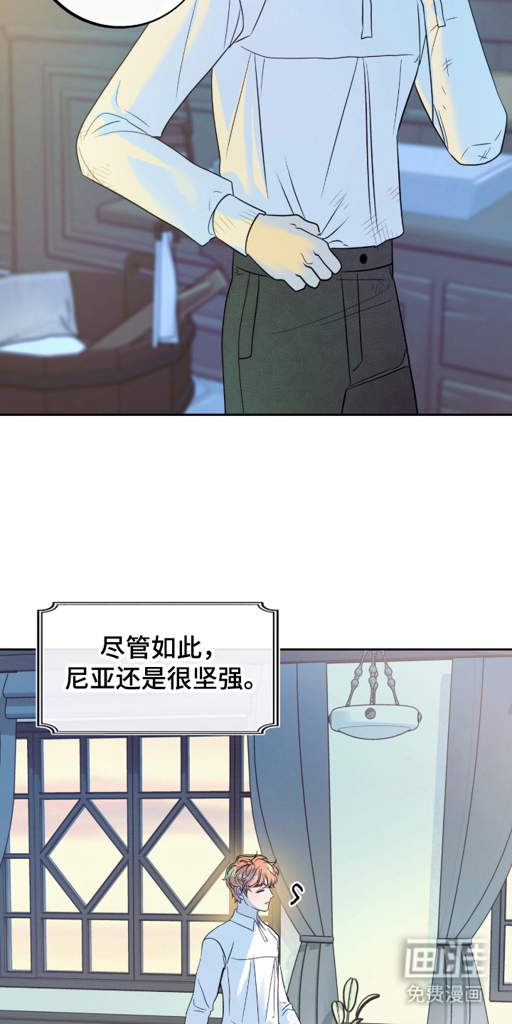 少爷的金鱼仆从漫画-图4
