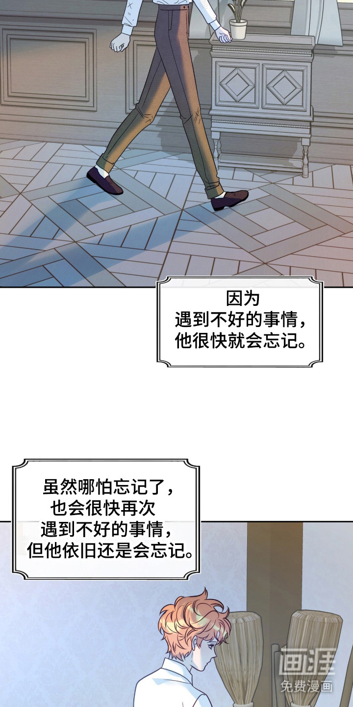 少爷的金鱼仆从漫画-图5