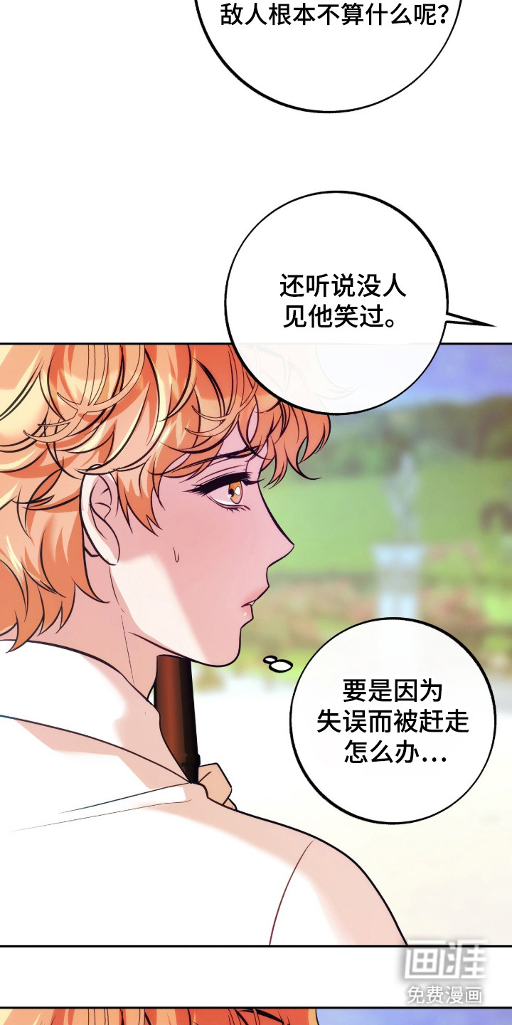 少爷的金鱼仆从漫画-图13