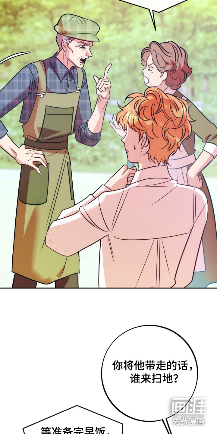 少爷的金鱼仆从漫画-图16