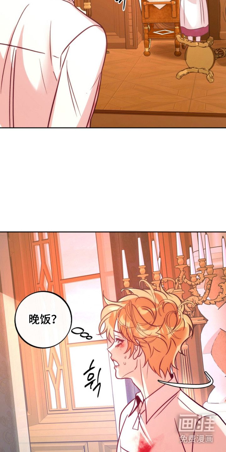 少爷的金鱼仆从漫画-图4
