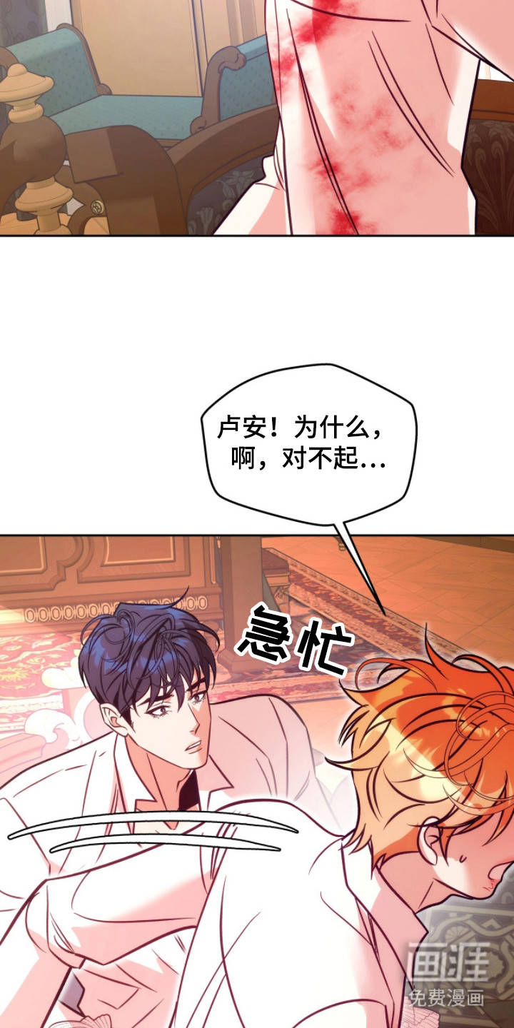 少爷的金鱼仆从漫画-图5