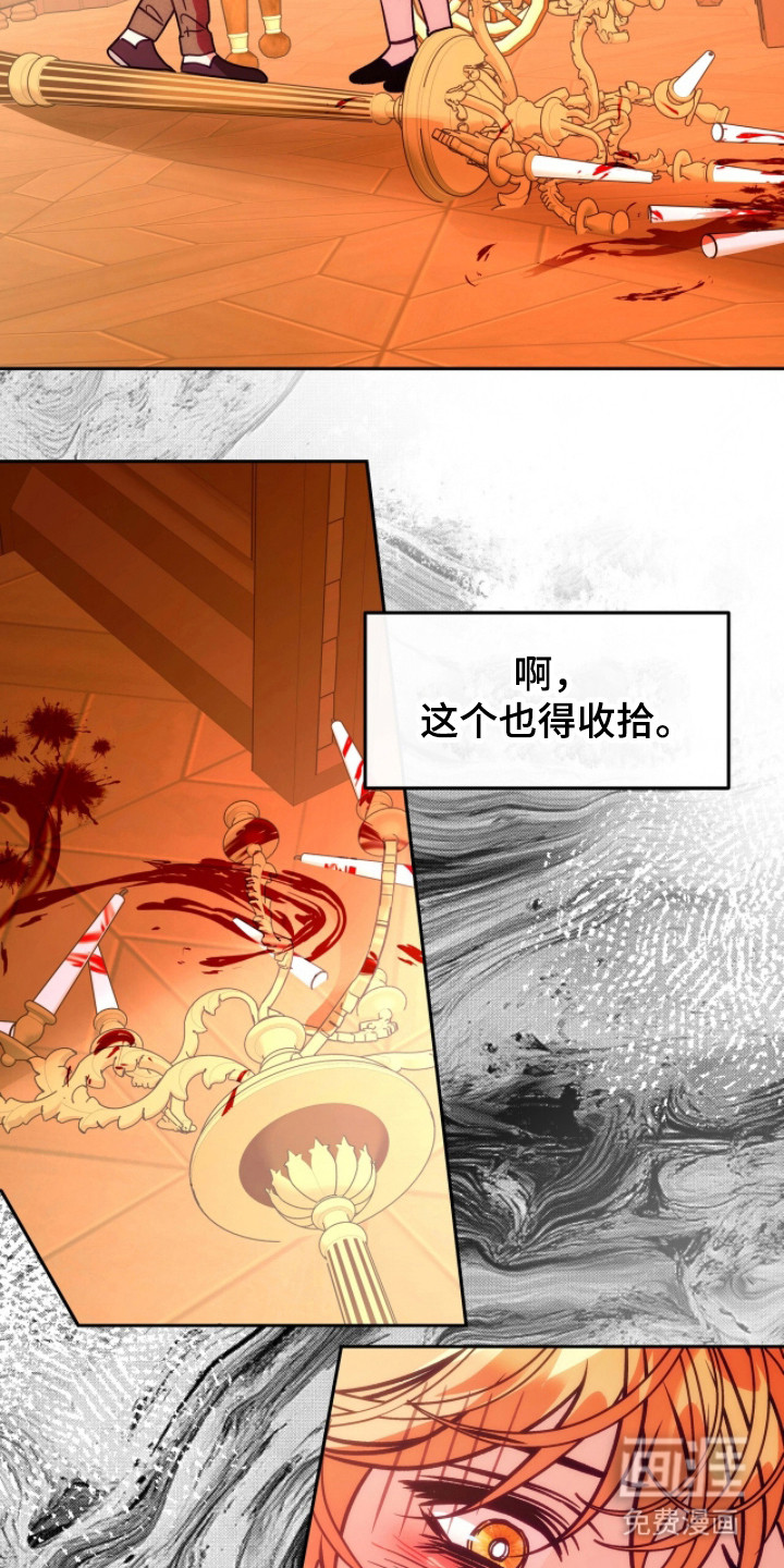 少爷的金鱼仆从漫画-图9