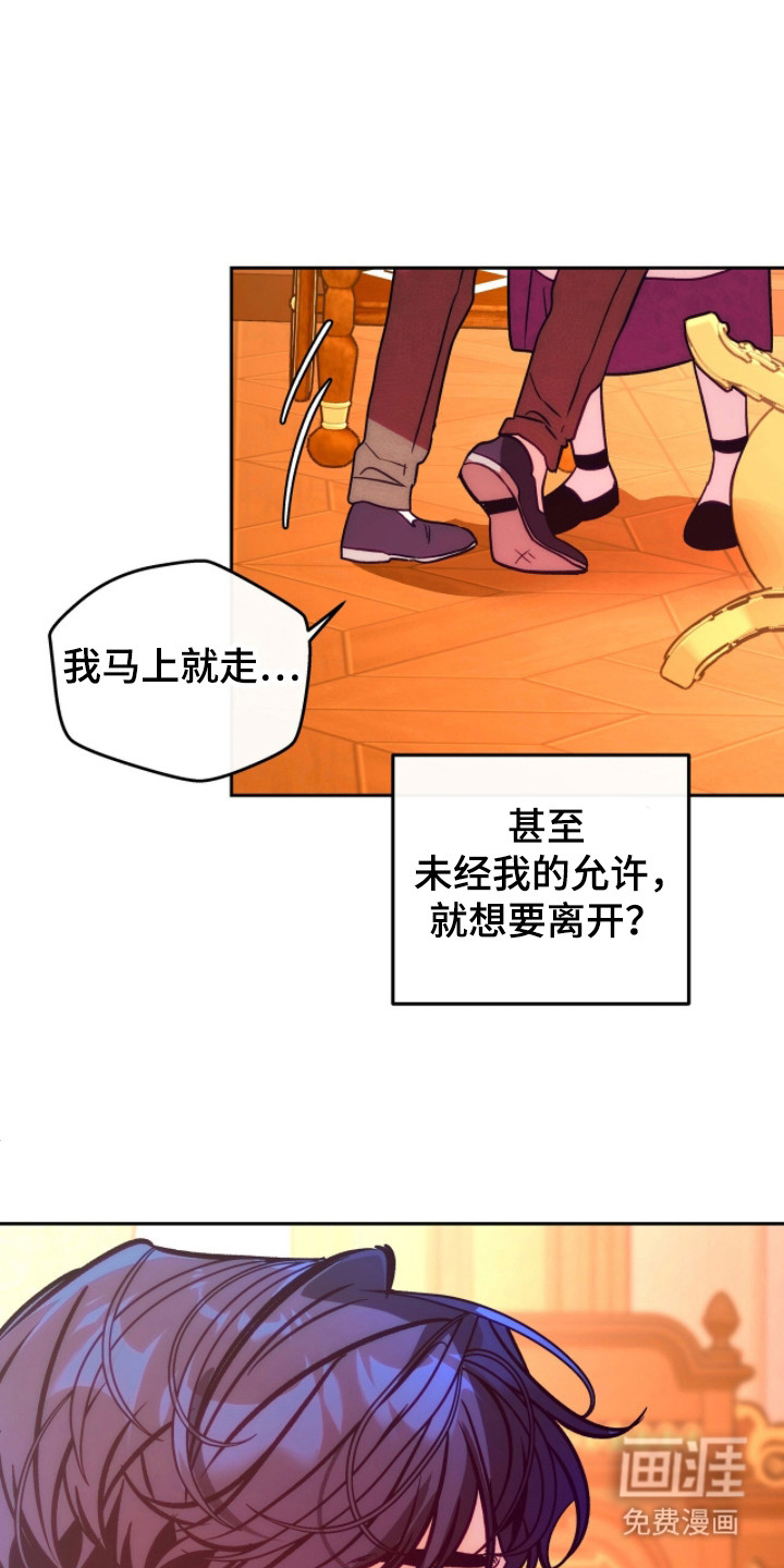 少爷的金鱼仆从漫画-图14