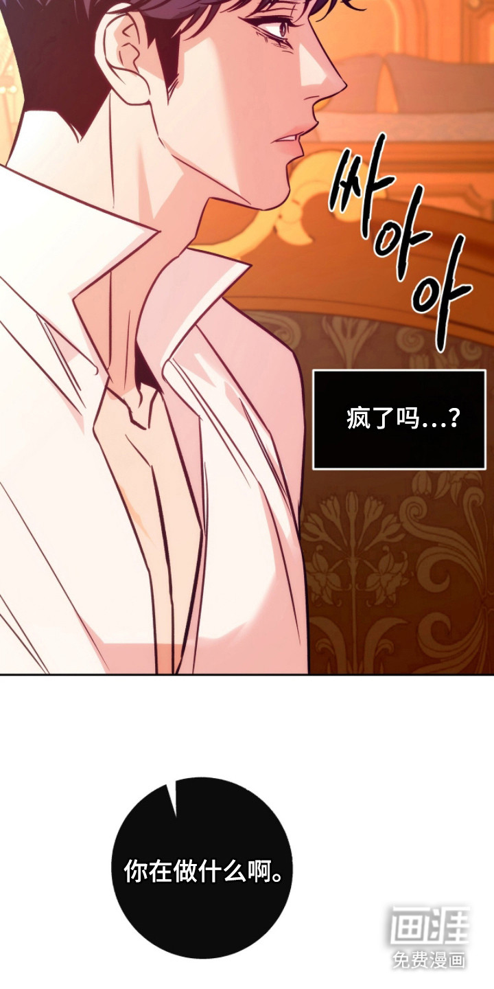 少爷的金鱼仆从漫画-图15