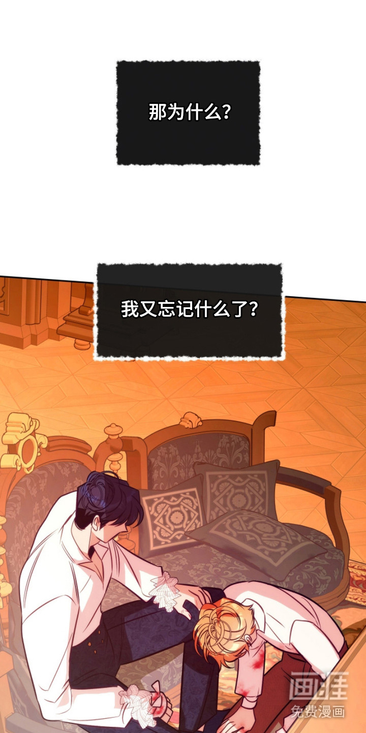 少爷的金鱼仆从漫画-图20