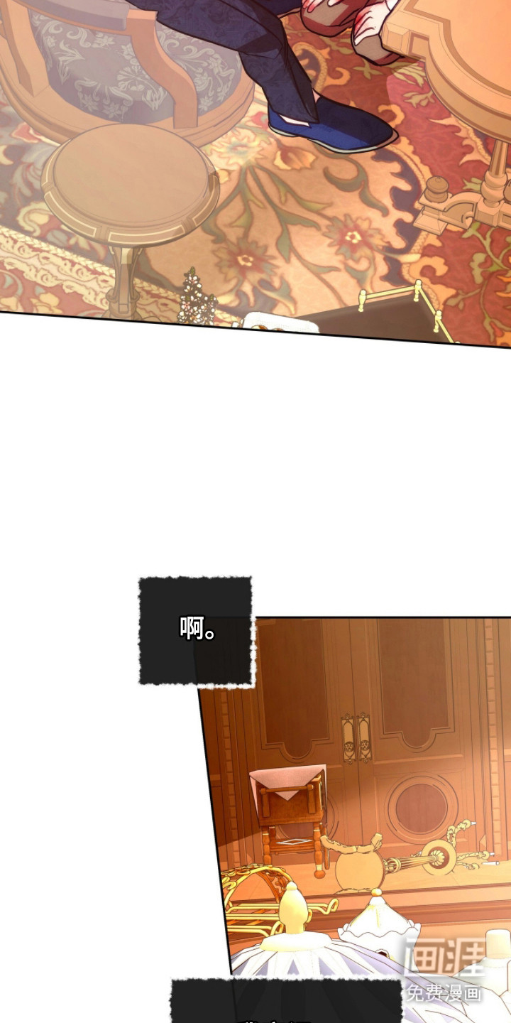 少爷的金鱼仆从漫画-图21