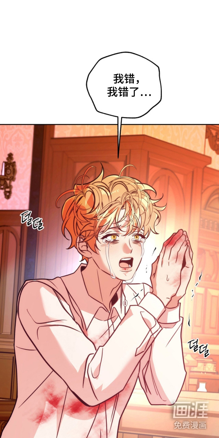 少爷的金鱼仆从漫画-图23