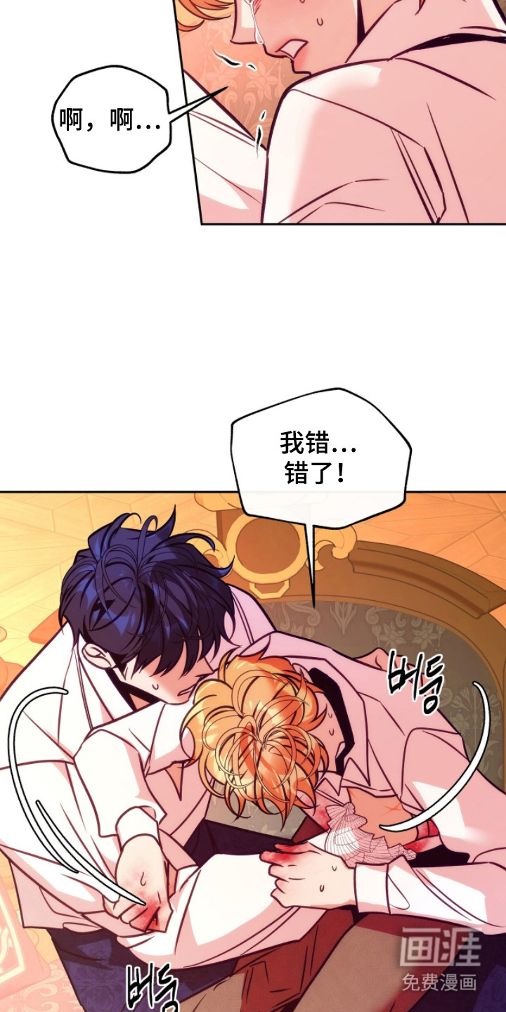 少爷的金鱼仆从漫画-图9