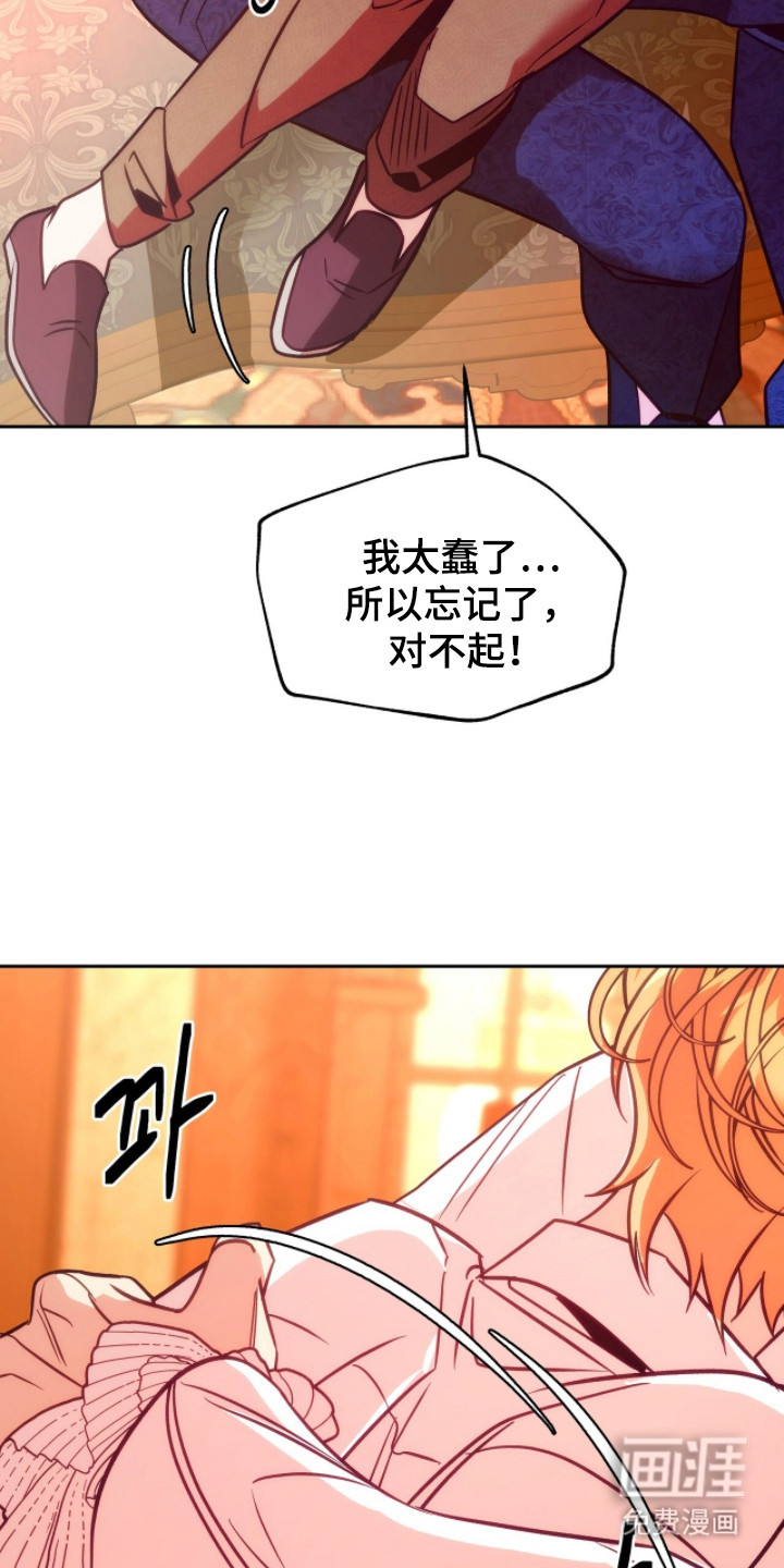 少爷的金鱼仆从漫画-图10