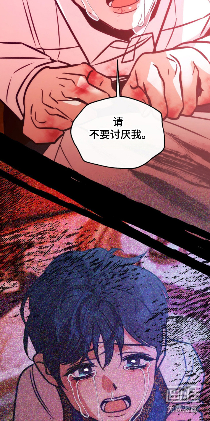 少爷的金鱼仆从漫画-图14