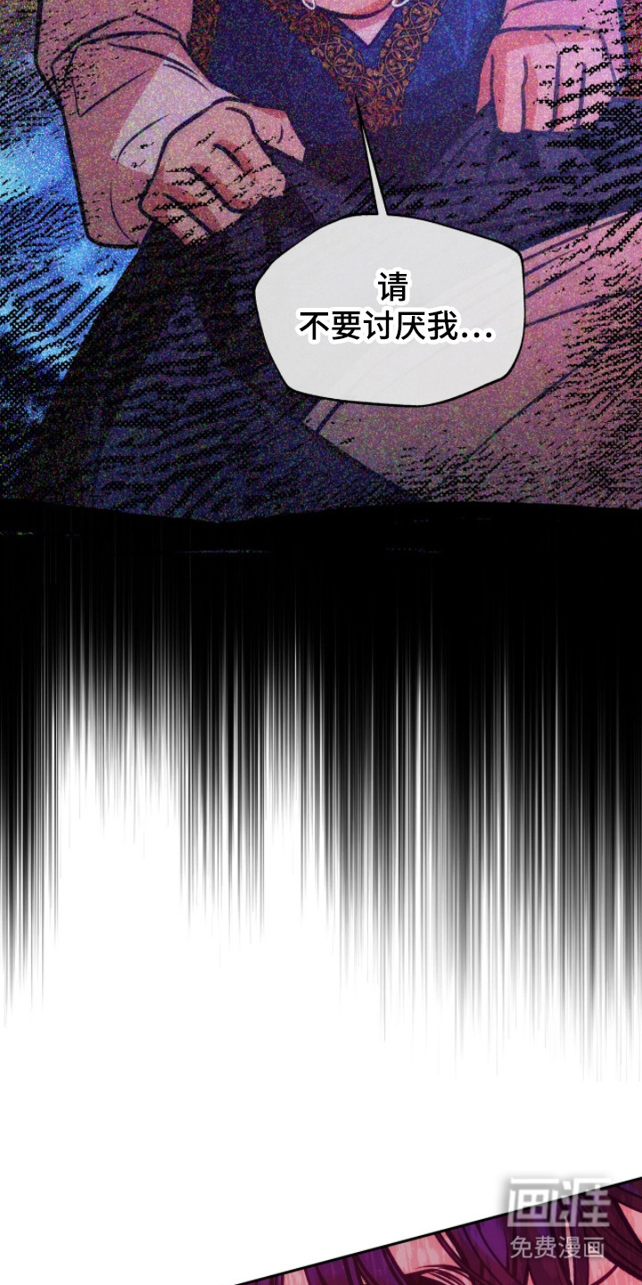 少爷的金鱼仆从漫画-图15
