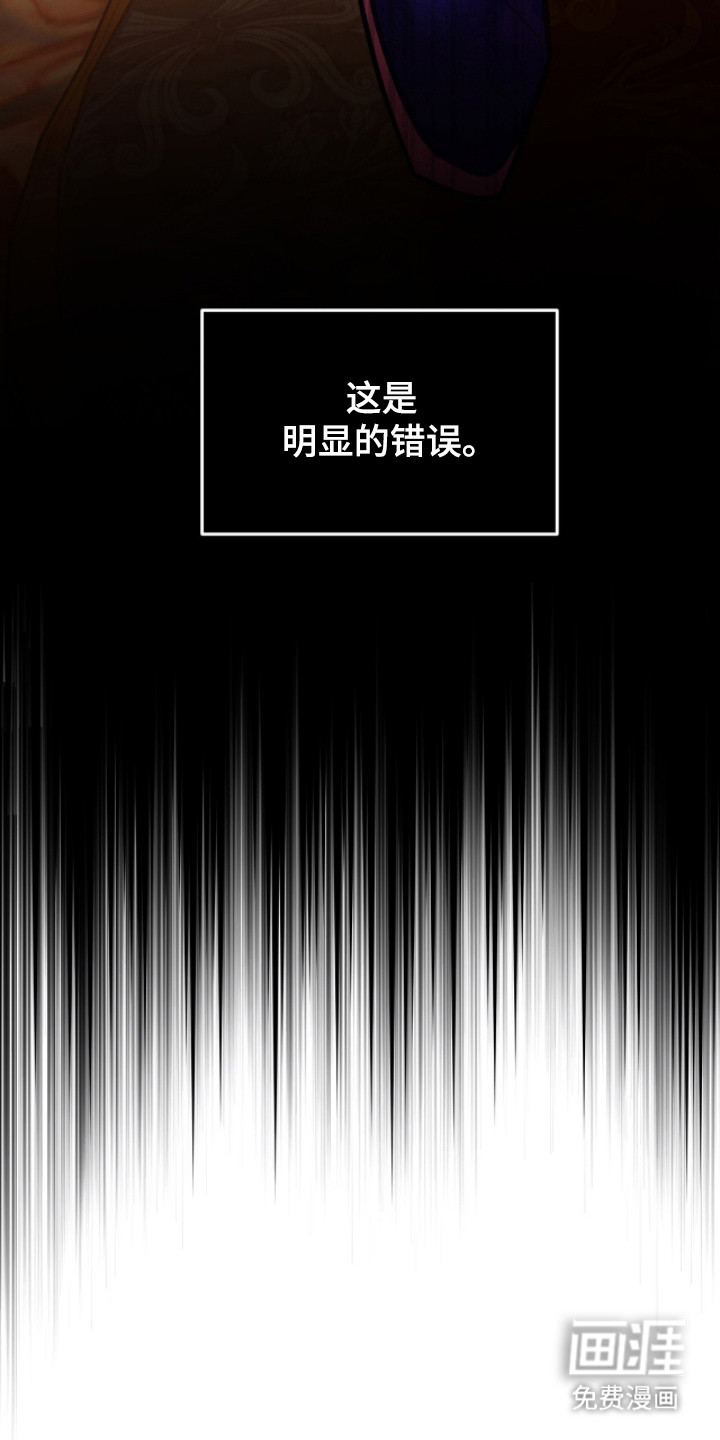 少爷的金鱼仆从漫画-图21