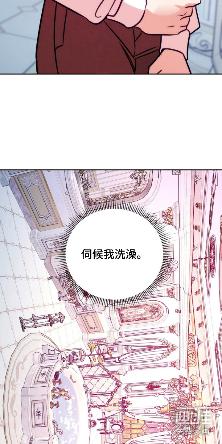 少爷的金鱼仆从漫画-图24