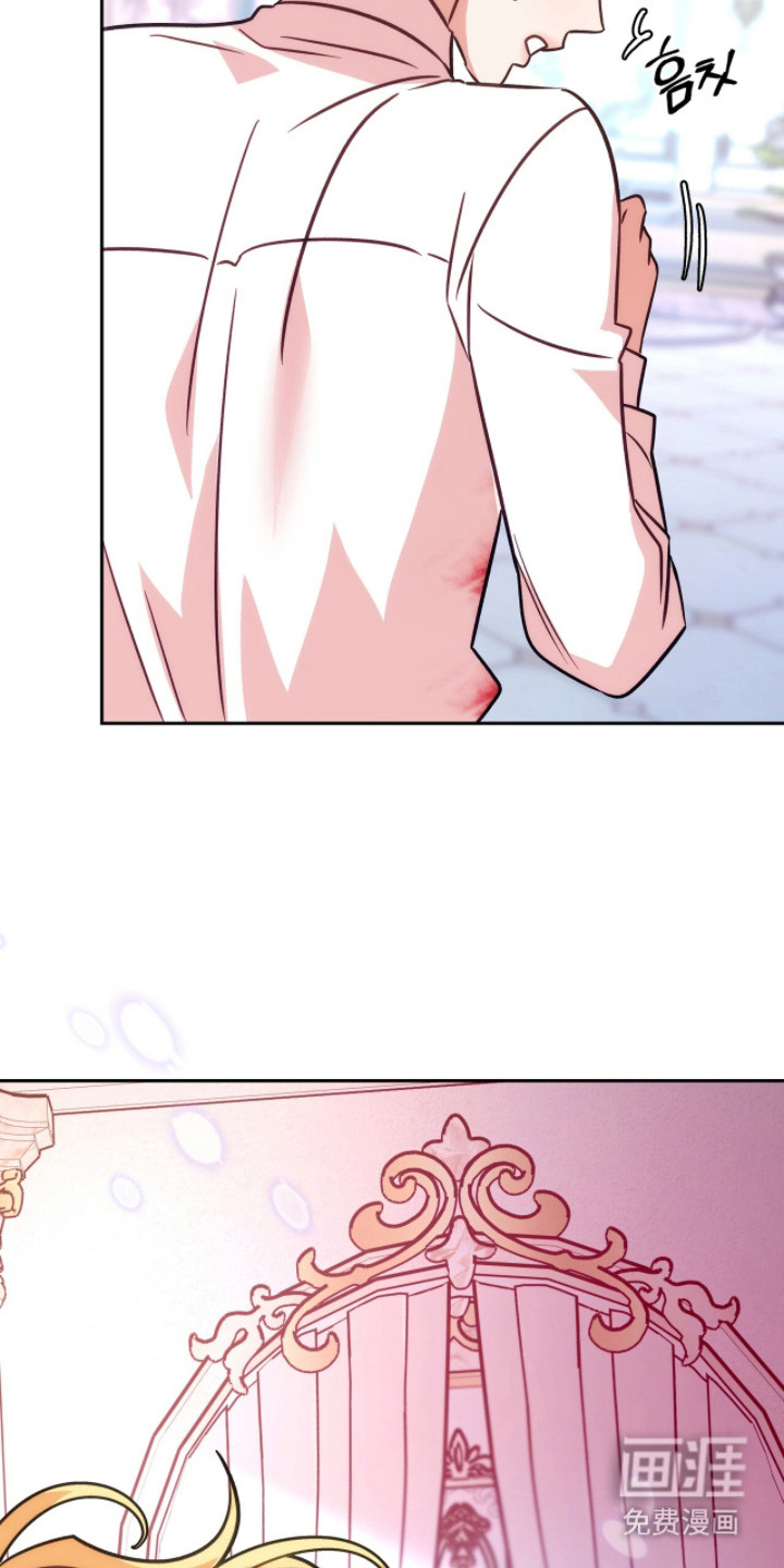 少爷的金鱼仆从漫画-图26