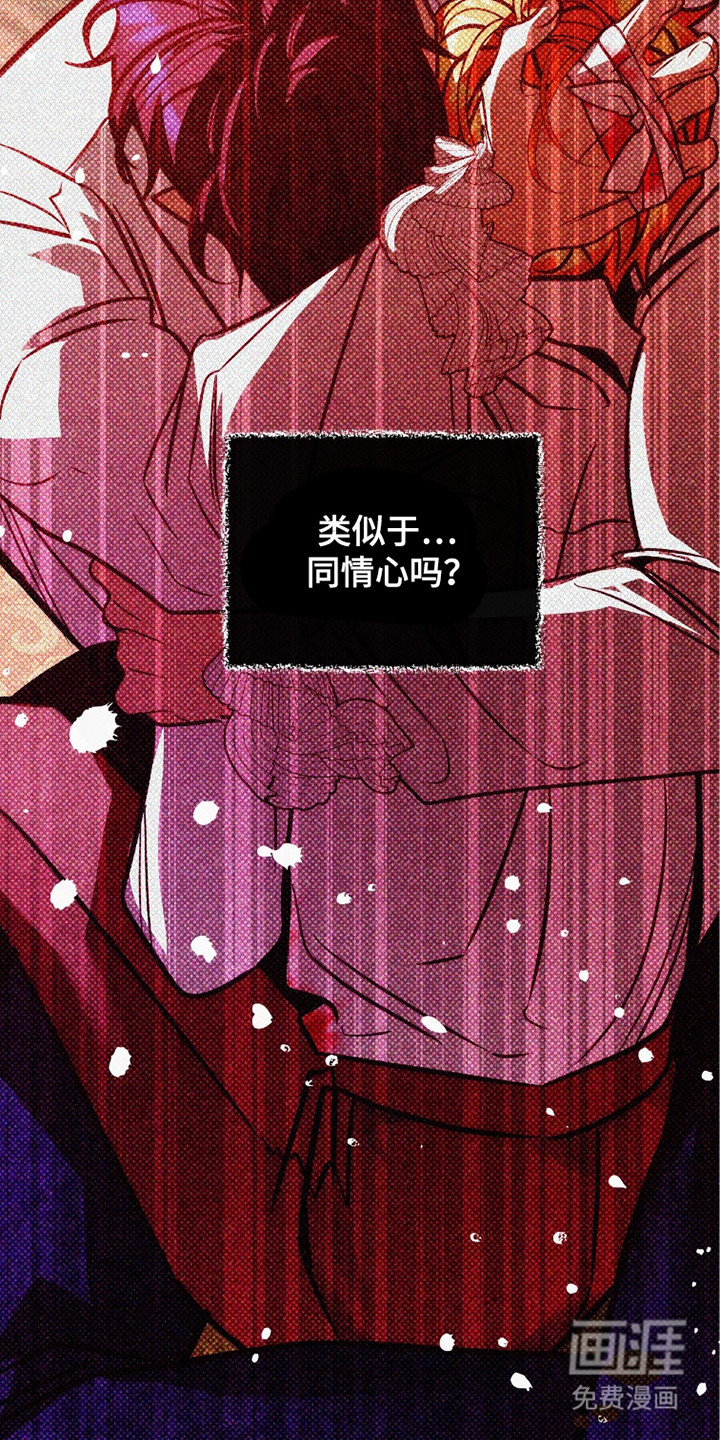 少爷的金鱼仆从漫画-图3