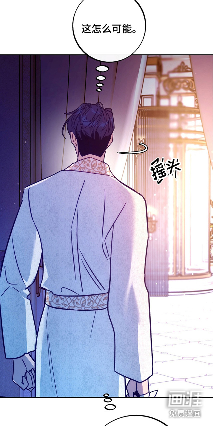 少爷的金鱼仆从漫画-图5