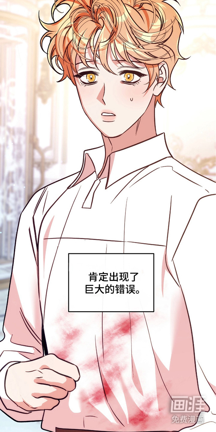 少爷的金鱼仆从漫画-图9