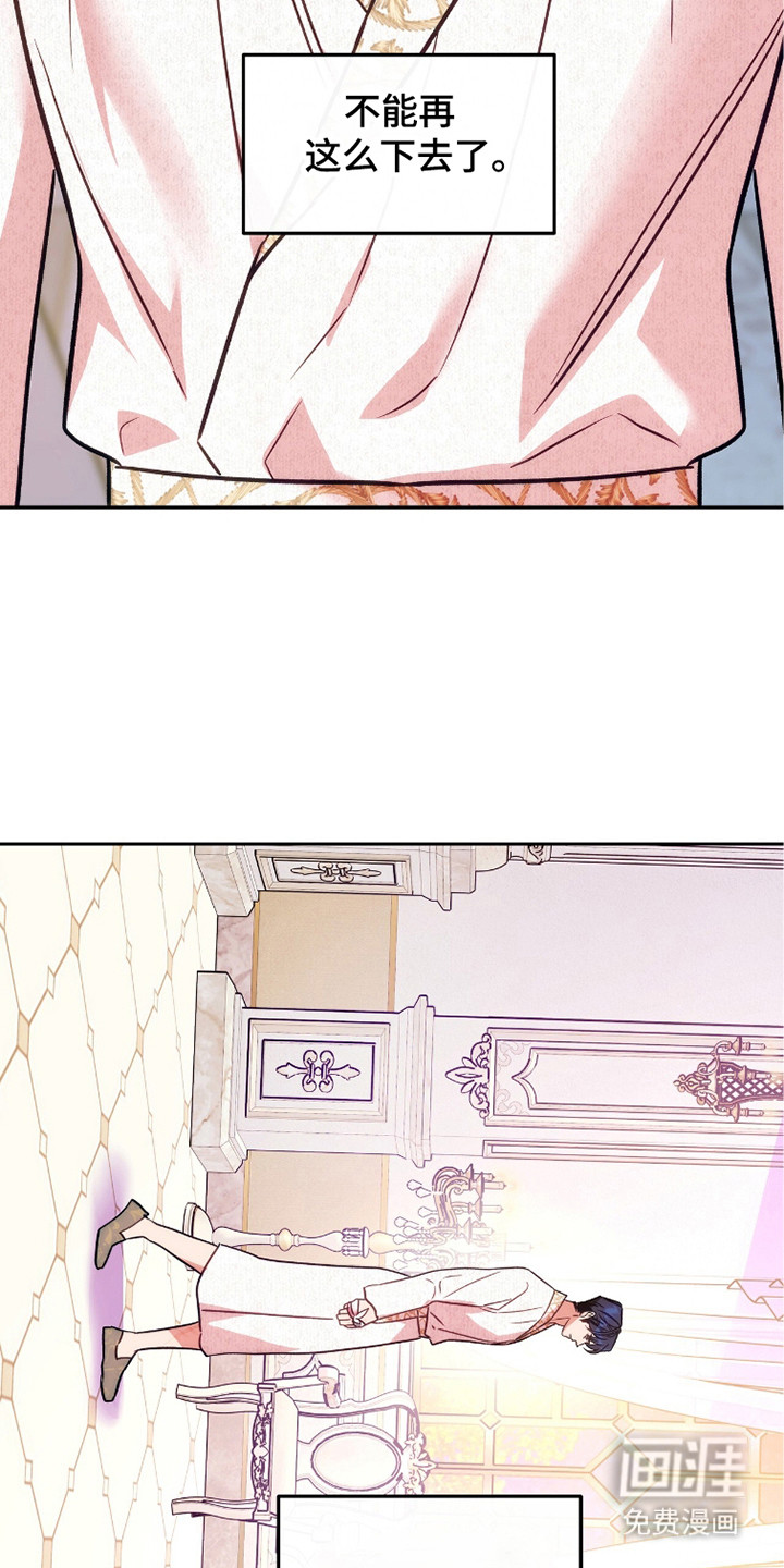 少爷的金鱼仆从漫画-图11
