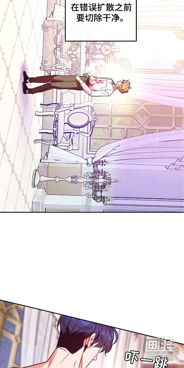 少爷的金鱼仆从漫画-图12