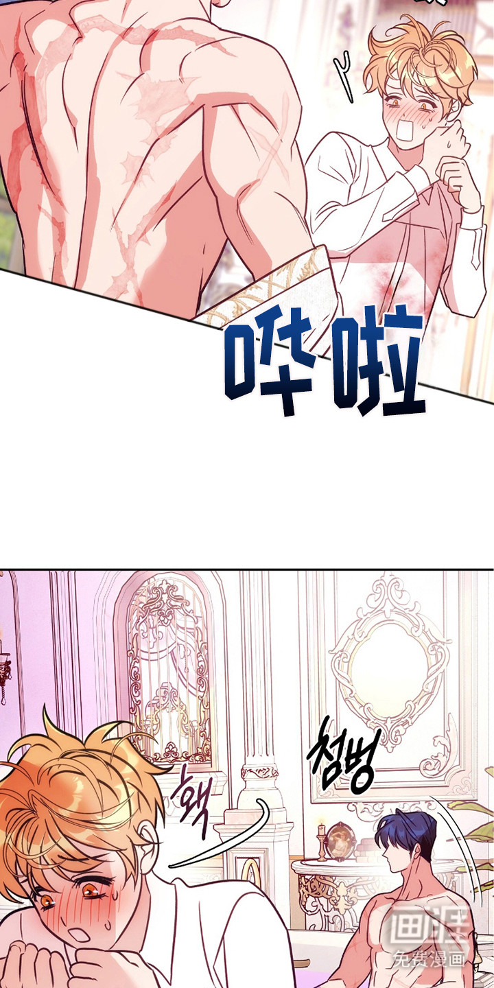 少爷的金鱼仆从漫画-图13