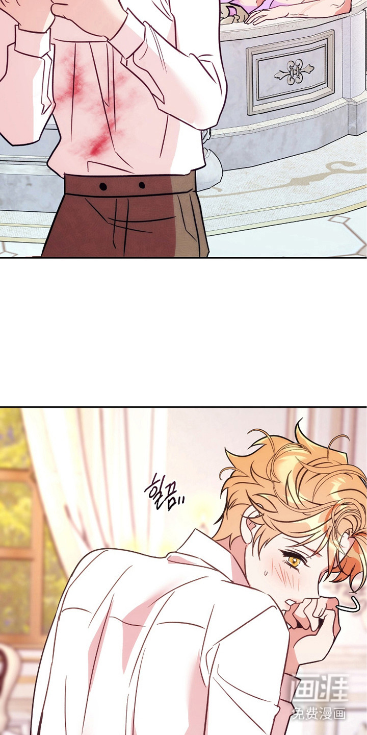 少爷的金鱼仆从漫画-图14