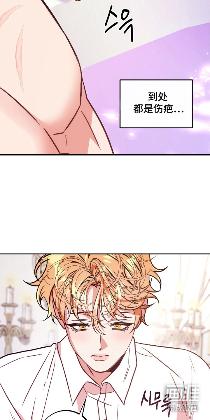 少爷的金鱼仆从漫画-图21