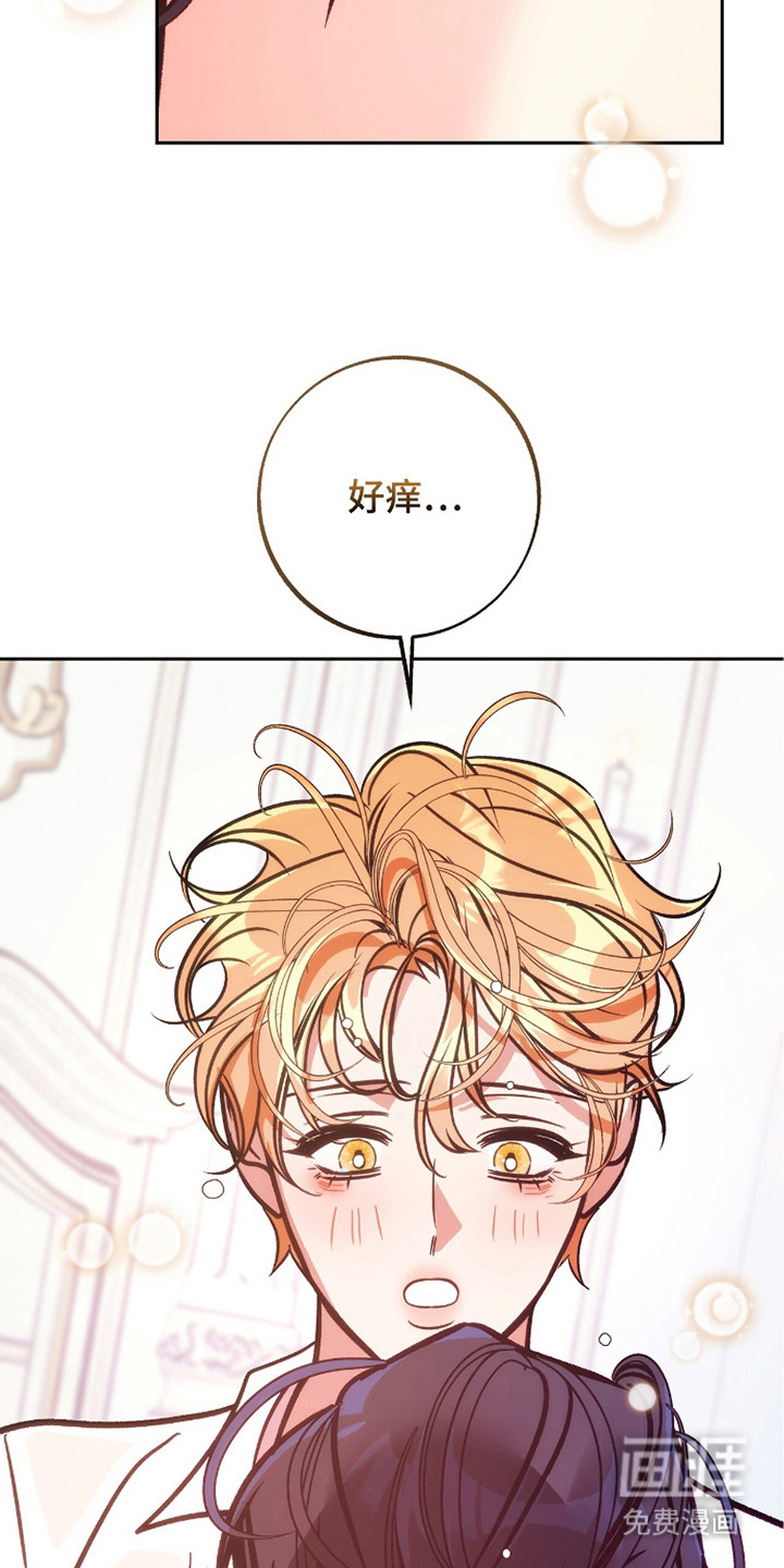 少爷的金鱼仆从漫画-图10