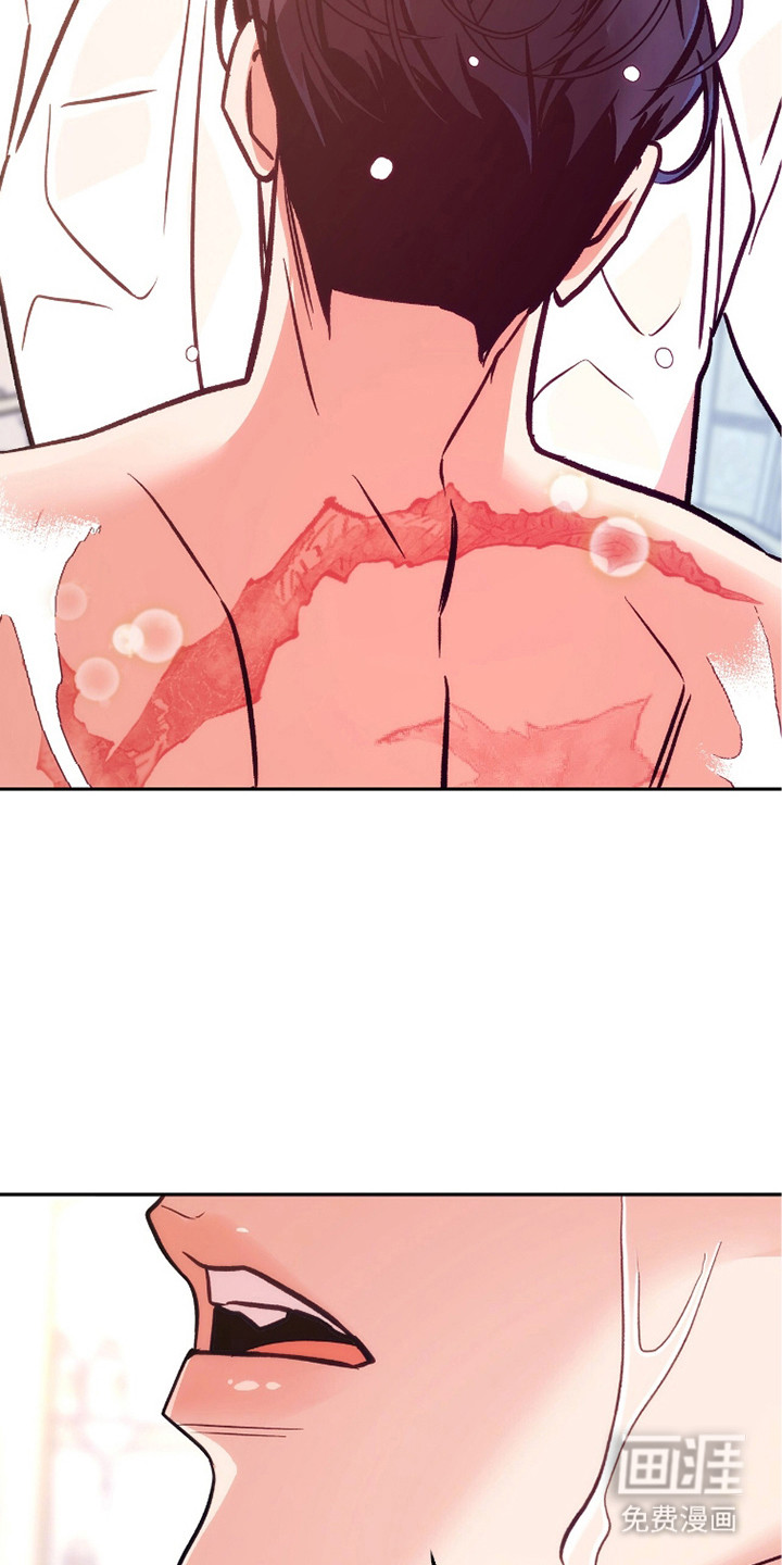 少爷的金鱼仆从漫画-图11
